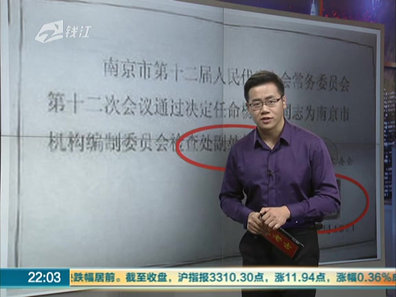 奇葩男“群約”女嘉賓 “副處長(zhǎng)”原來(lái)是假的！