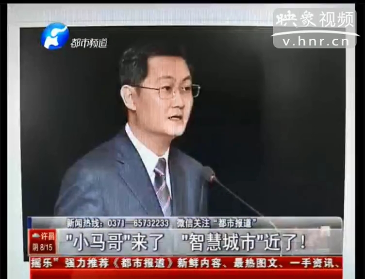 馬化騰 郭臺銘在鄭州都談了什么？