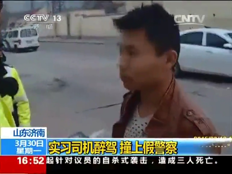 實習(xí)司機(jī)醉駕 撞上假警察