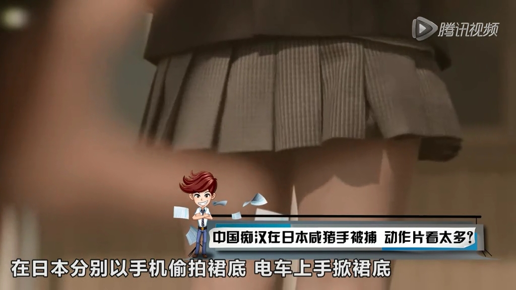 中國癡漢在日本咸豬手被捕 動(dòng)作片看太多？