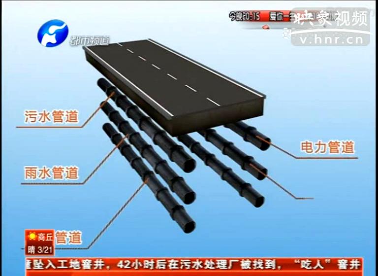 鄭州能告別天天挖溝？