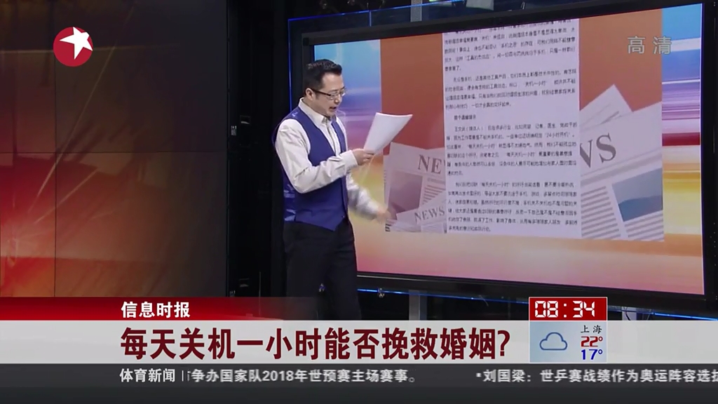 每天關(guān)機(jī)一小時(shí)能否挽救婚姻？