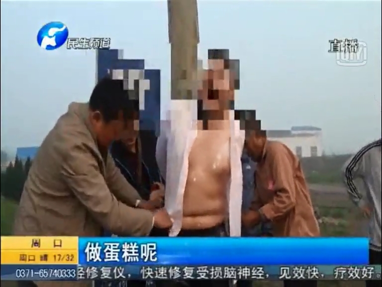 新郎變“蛋糕”真的好么？