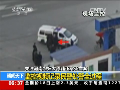 關注河南農(nóng)婦太原非正常死亡案