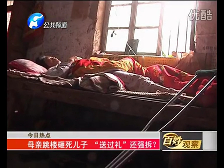 母親跳樓砸死兒子 “送過禮”還強(qiáng)拆？