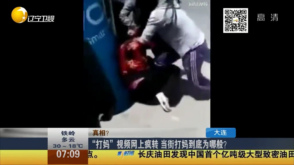 “打媽”視頻網(wǎng)上瘋轉(zhuǎn) 當(dāng)街打媽到底為哪般？
