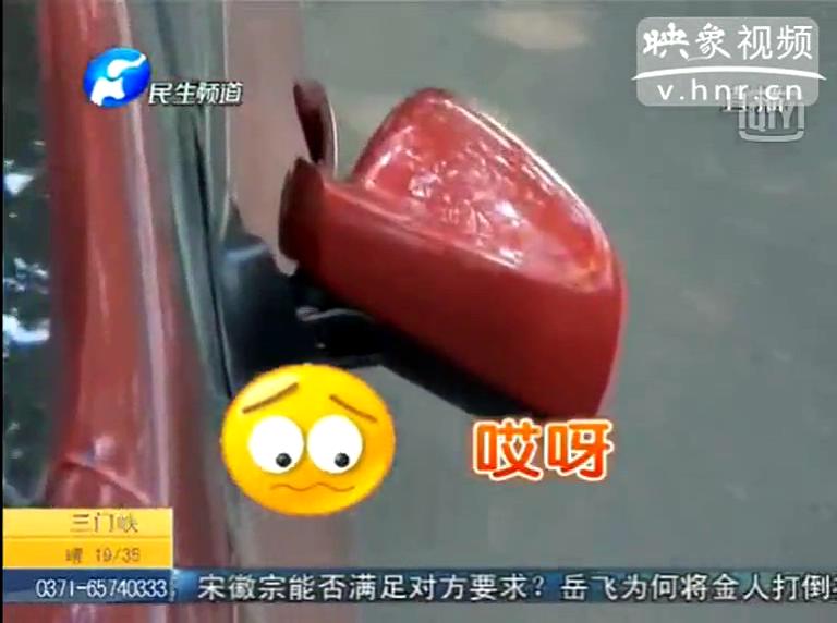 鄭州一小區(qū)數(shù)十倒車鏡被誰掰走了？