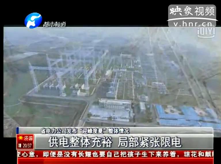 今夏我省哪些地方會限電？