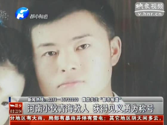 河南小伙青海救人 農(nóng)村戶口竟少賠20多萬？
