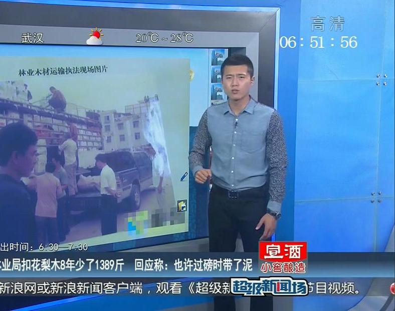 林業(yè)局扣花梨木8年少了1389斤 回應(yīng)稱：也許過磅時(shí)帶了泥