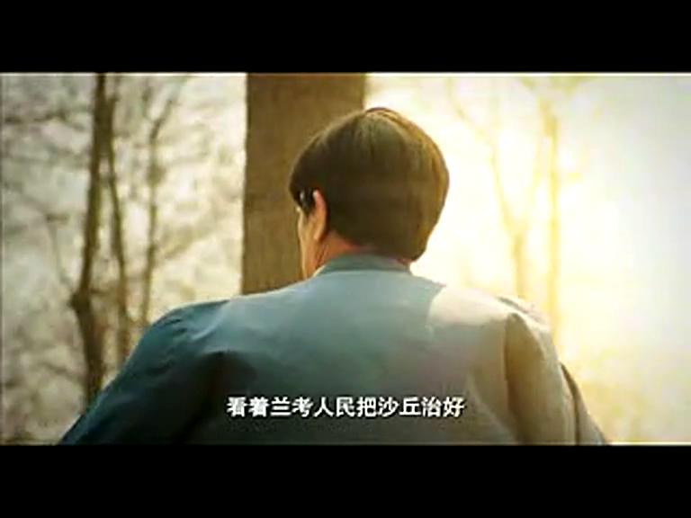 紀錄片《永遠的焦裕祿》預(yù)告片