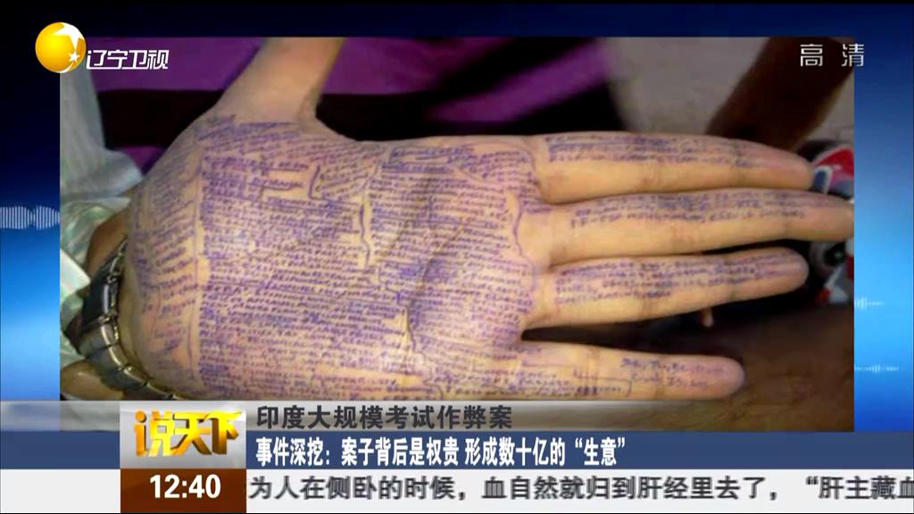 印度大規(guī)?？荚囎鞅装福河《?0余考試作弊案人員死亡