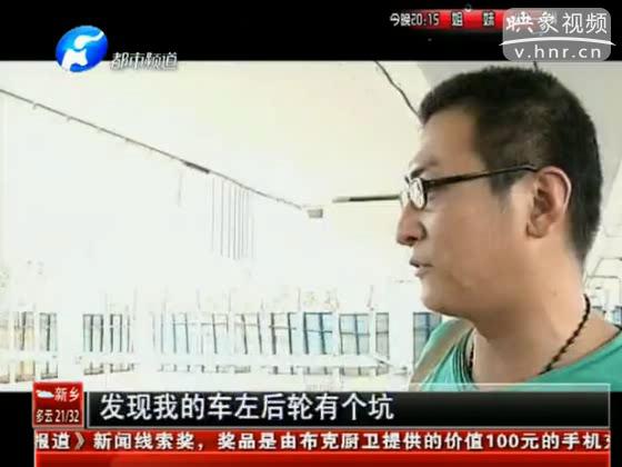 西三環(huán)又塌了？