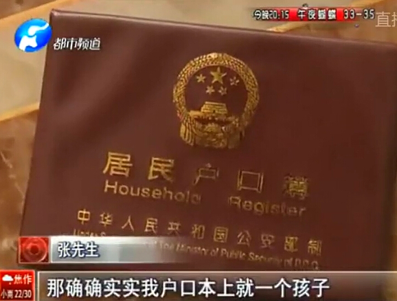 請(qǐng)證明：你只有一個(gè)孩子？