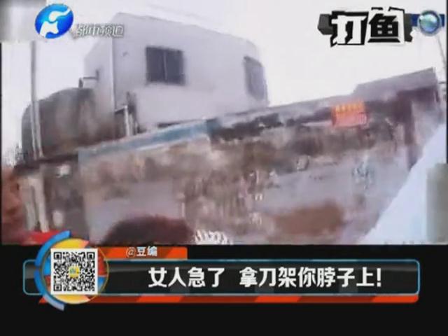 打魚(yú)曬網(wǎng)：女人不好惹