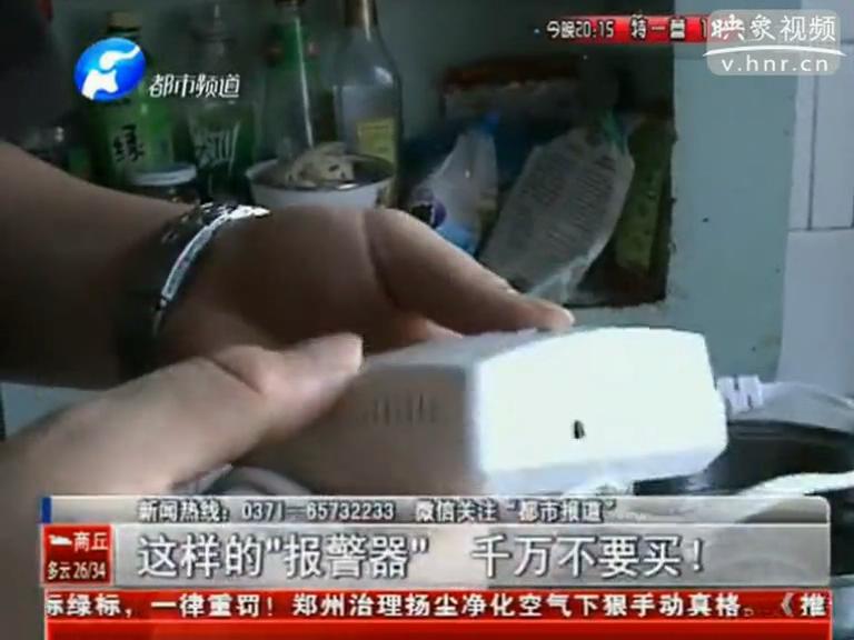上門推銷燃?xì)庑孤﹫?bào)警器？假的！