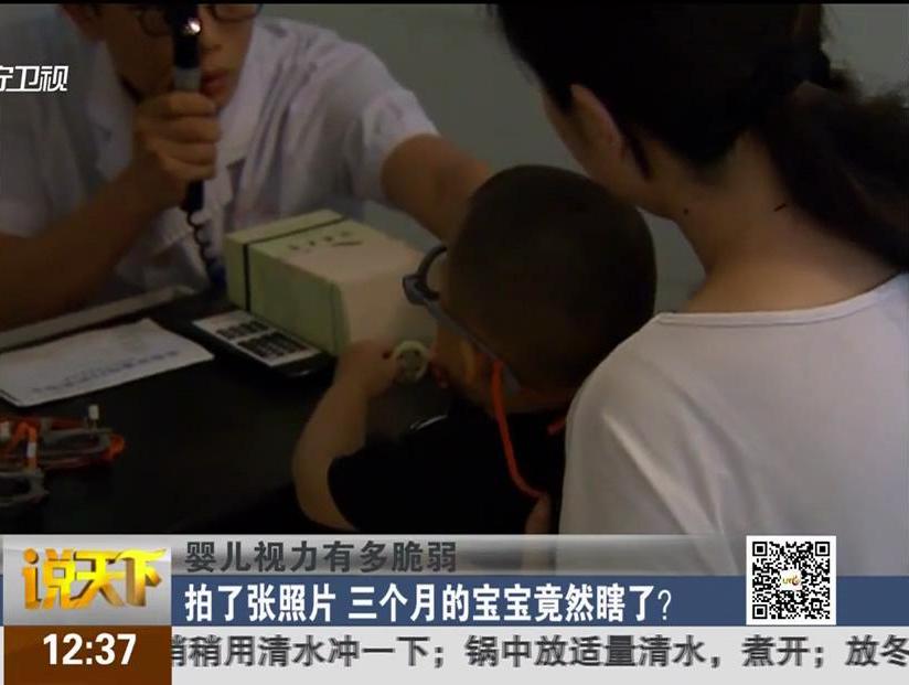 嬰兒視力有多脆弱：拍了張照片 三個(gè)月的寶寶竟然瞎了？