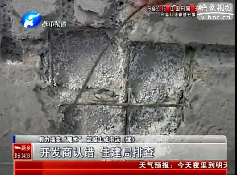 “泡沫墻”開(kāi)發(fā)商被罰