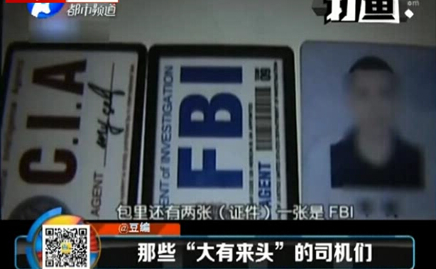 韓教授：司機(jī)，吹?。? title=