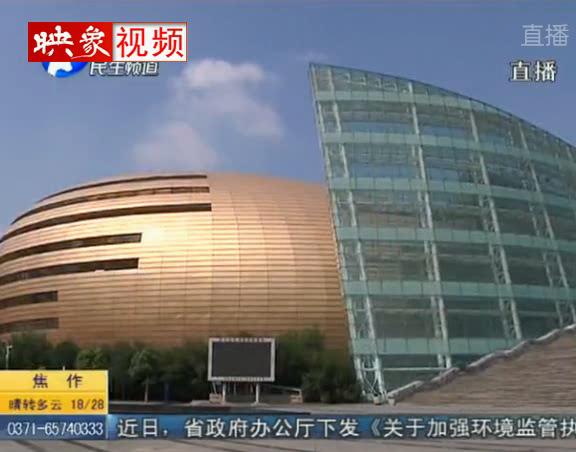 鄭東“大金蛋” 中國最丑建筑？