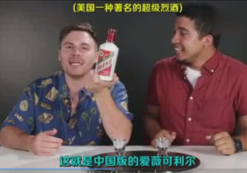 老外嘗試亞洲酒 茅臺亮了！