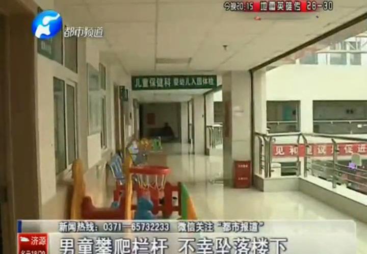 孩子墜樓 是欄桿太低？