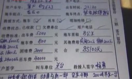 拖車需12萬 誰家拖車這么貴？