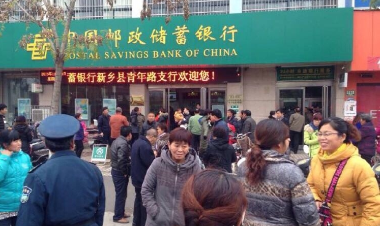 獲嘉縣的郵政銀行要倒閉？實拍擠兌火爆場面