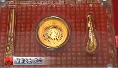 誰的黃金人民幣？趕緊領(lǐng)走？