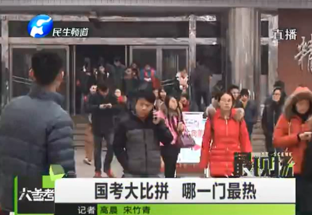 國考大比拼 最大熱門竟然是它？