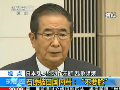 石原遭日民眾狠批被稱(chēng)不要臉的瘋老頭