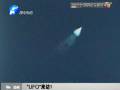 “UFO”來(lái)訪？ 原是探空火箭