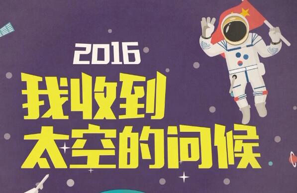 厲害了！我們的2016年！