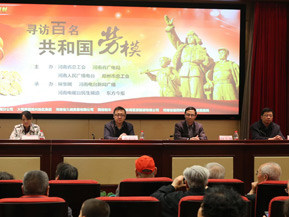 河南百名勞模登福塔 映象網(wǎng)舉辦慰問百名勞?；顒? title=