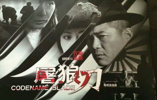 《屠狼刀》劇照 《屠狼刀》劇照