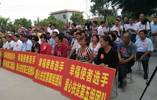 公益活動(dòng)+幸福使者+第一書(shū)記 一場(chǎng)正能量疊加精準(zhǔn)扶貧