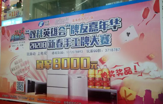 商場(chǎng)驚現(xiàn)千名牌友！他們要干什么？