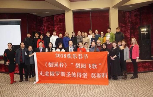 《梨園春》走進(jìn)俄羅斯共慶元宵佳節(jié)！