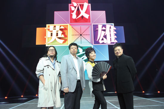 高曉松、張頤武、于丹、馬東強(qiáng)強(qiáng)聯(lián)手