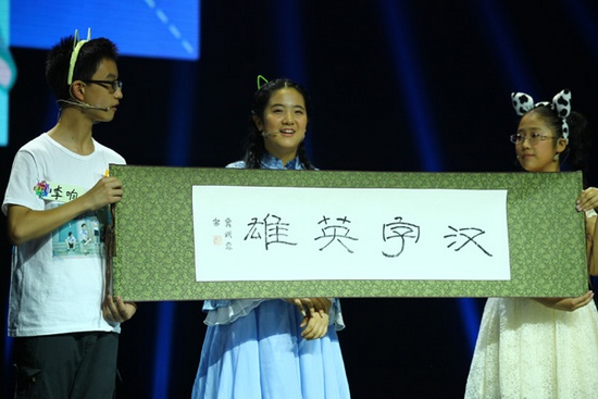 冀妍霏送墨寶給節(jié)目組 冀妍霏送墨寶給節(jié)目組