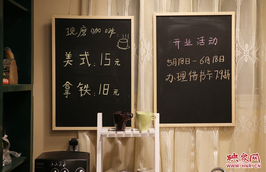 書店內(nèi)提供研磨咖啡。