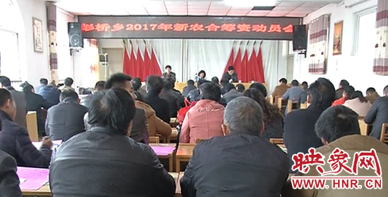彭橋鄉(xiāng)2017年新農合籌資動員會