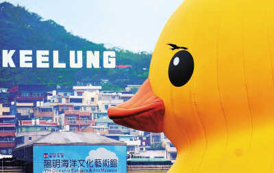 大黃鴨緣何能風靡兩岸三地集萬千寵愛于一身 大黃鴨緣何能風靡兩岸三地集萬千寵愛于一身